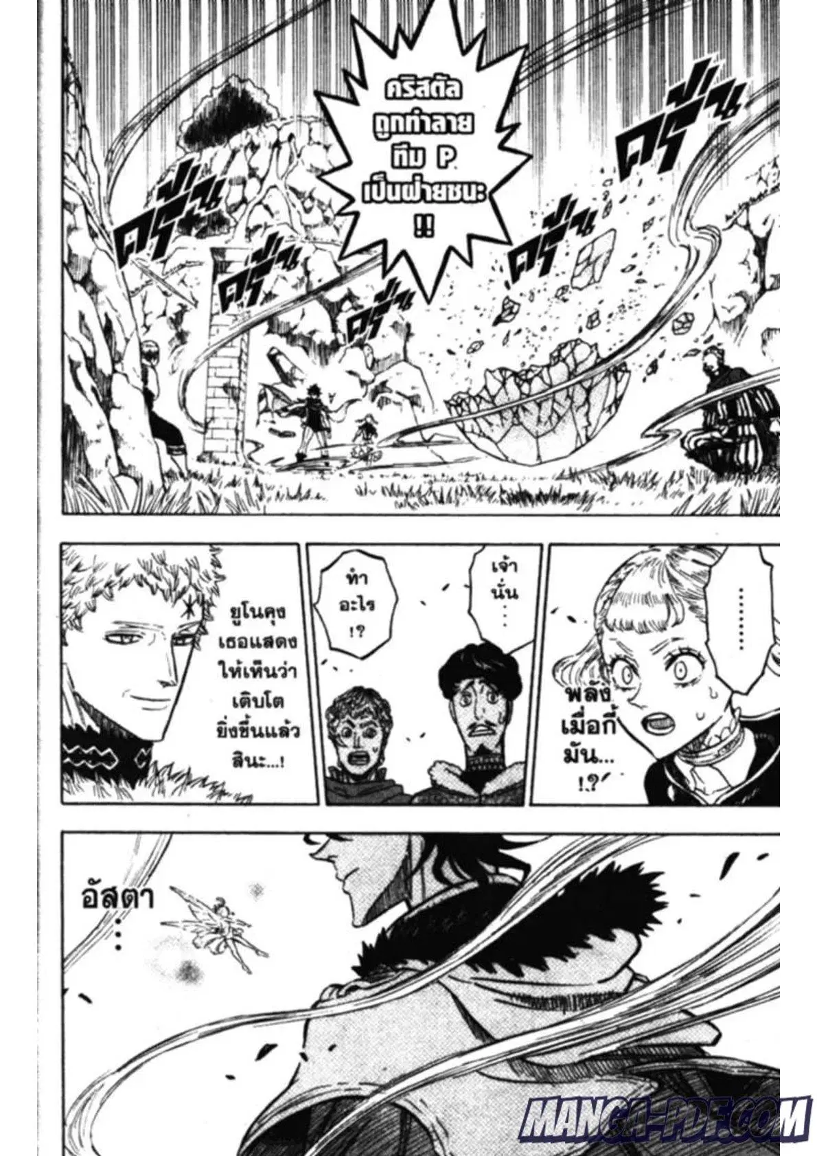 Black Clover ตอนที่ 131 หน้า 16