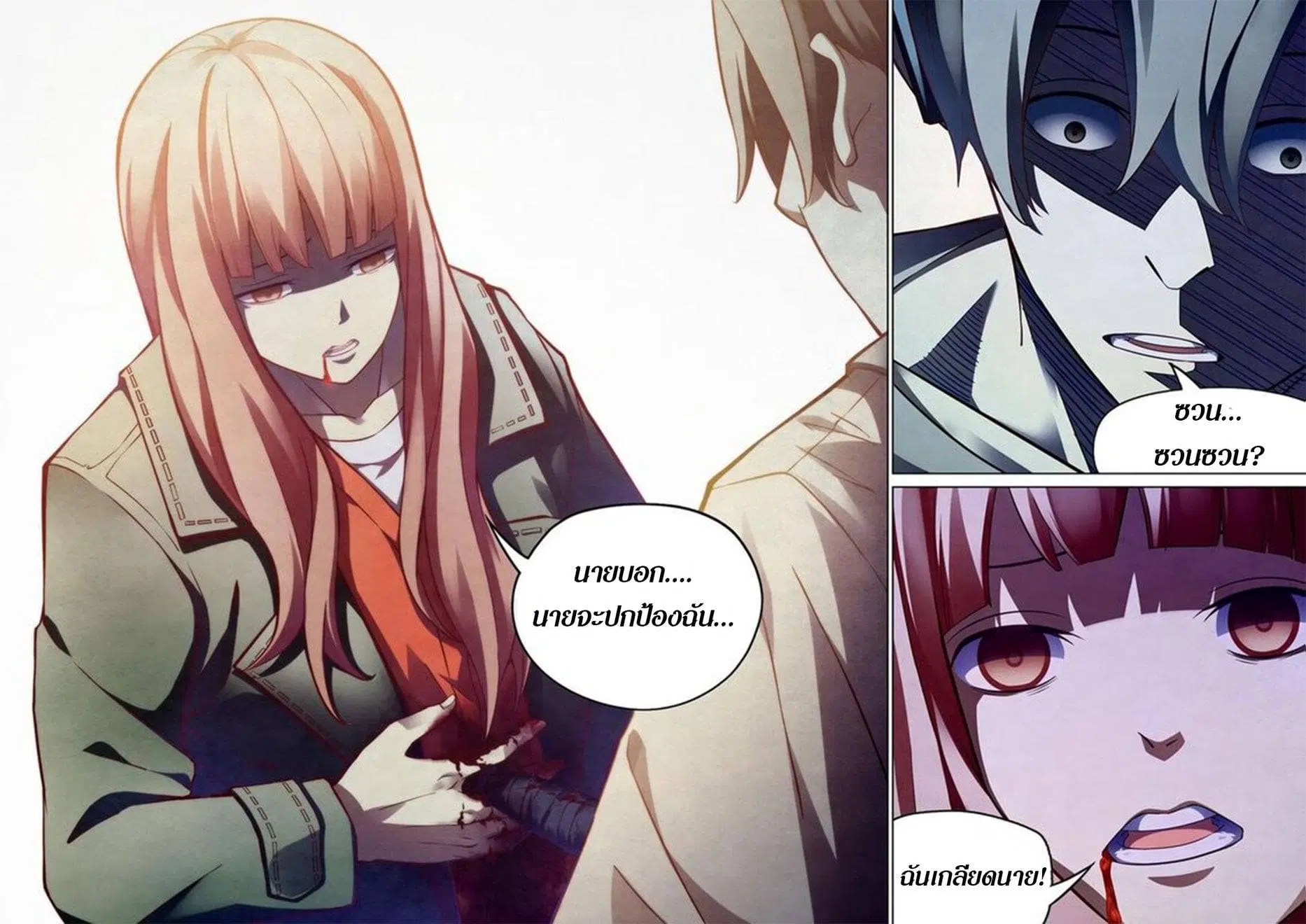 The Last Human ตอนที่ 160 หน้า 18