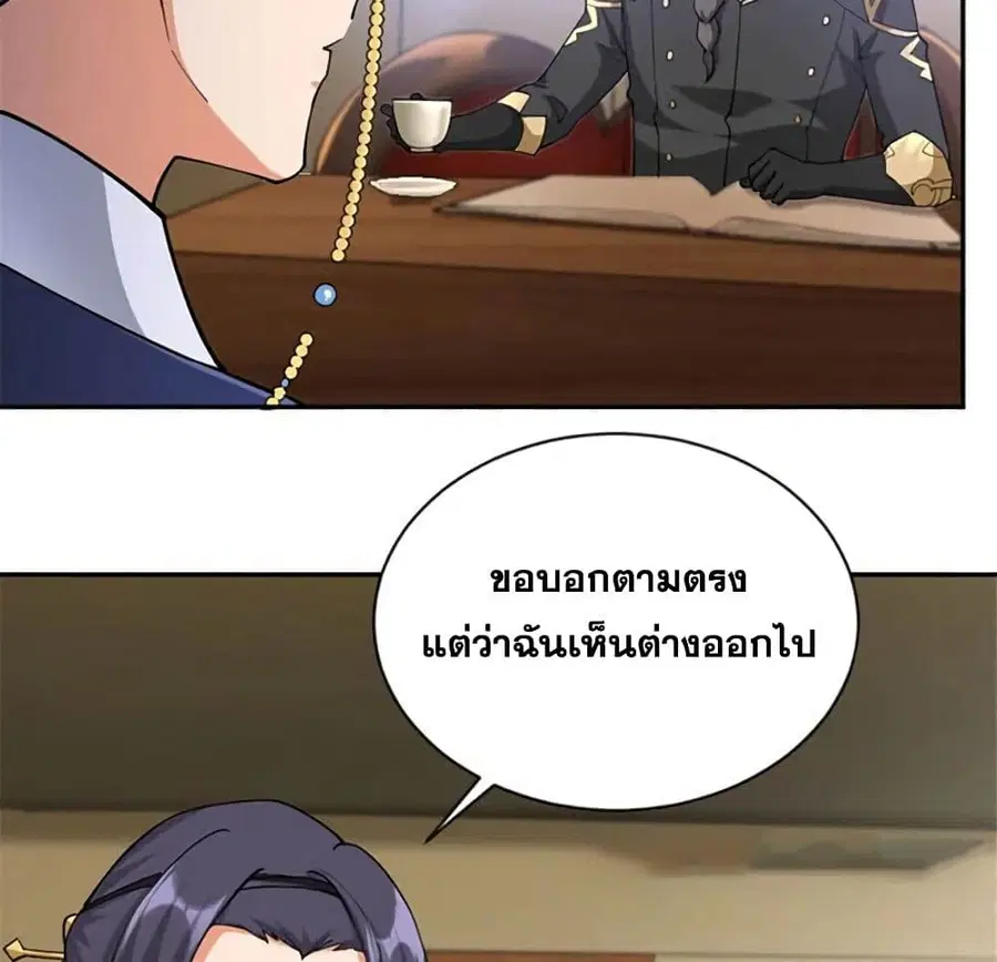 Release That Witch ตอนที่ 427 หน้า 22
