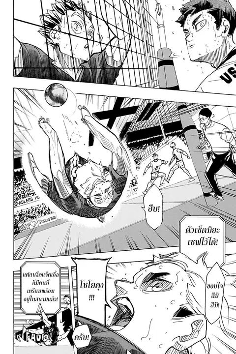 Haikyuu!! ตอนที่ 396 หน้า 10