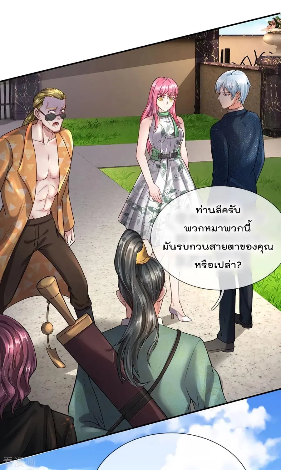 I’m the Great Immortal ตอนที่ 205 หน้า 10