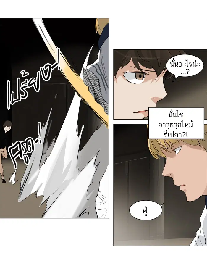 Tower of God ตอนที่ 215 หน้า 39