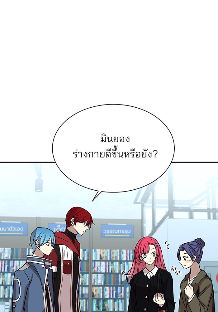 Villain to Kill ตอนที่ 37 หน้า 90