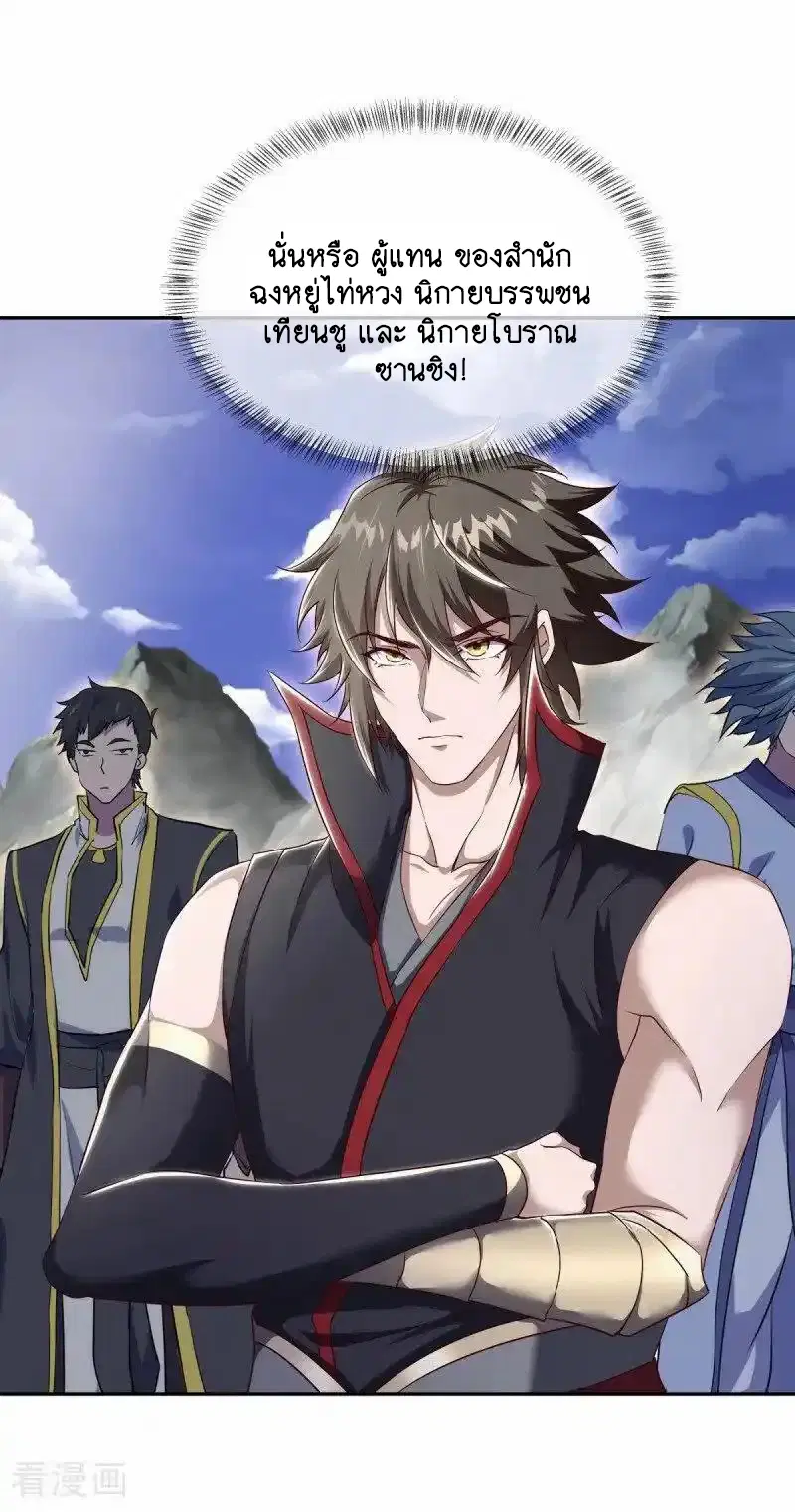 Peerless Battle Spirit ตอนที่ 657 หน้า 50