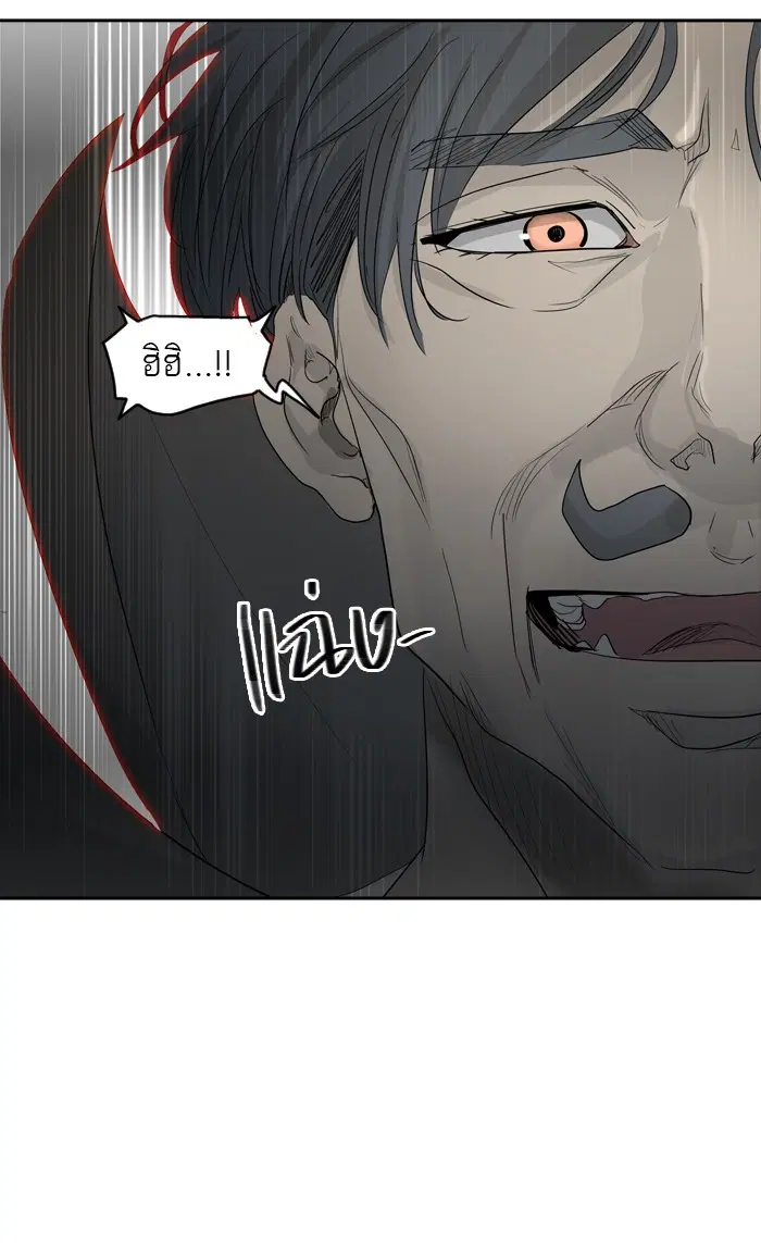 Tower of God ตอนที่ 355 หน้า 7