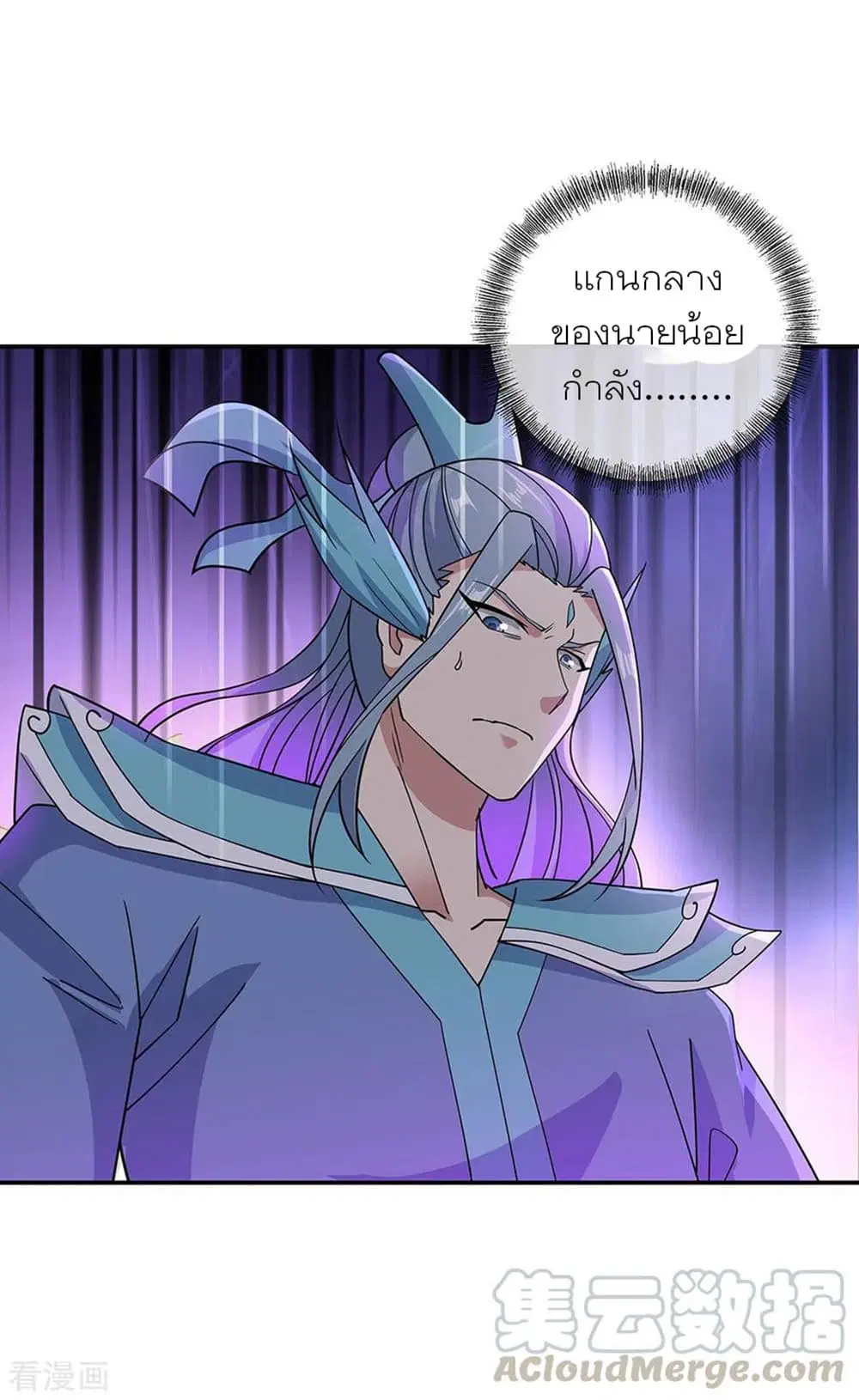 Peerless Battle Spirit ตอนที่ 267 หน้า 22