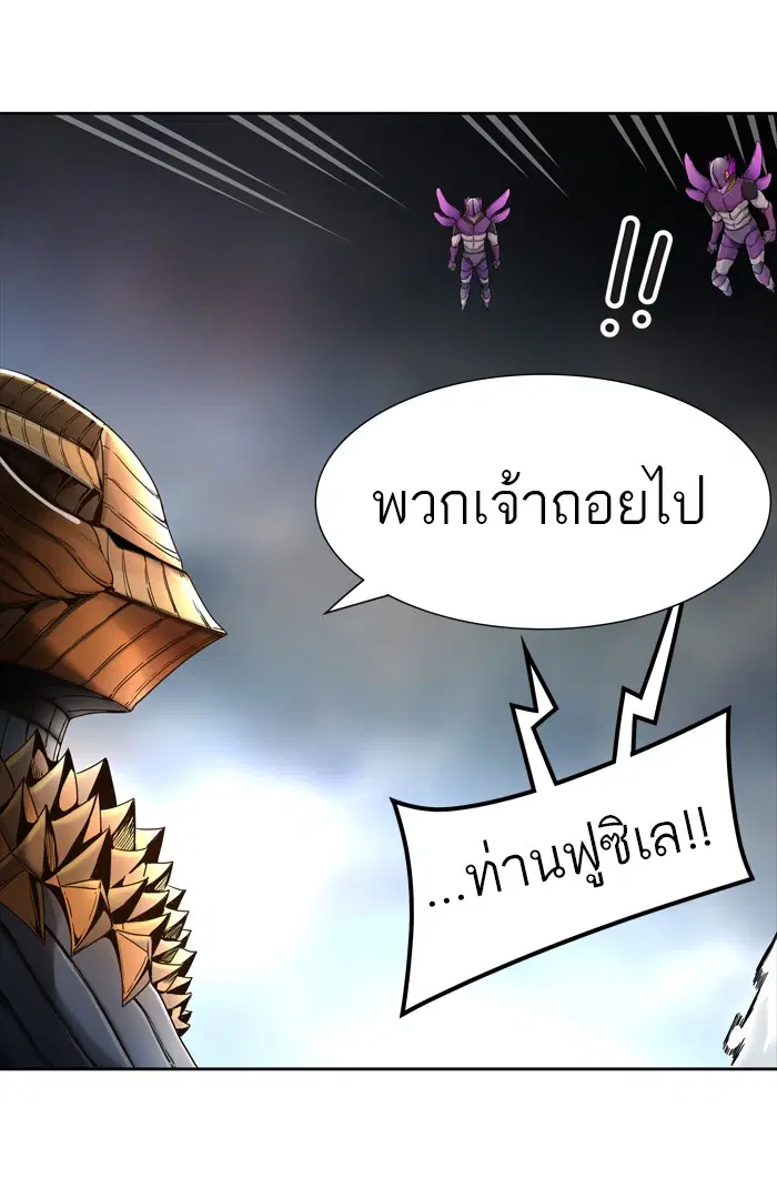 Tower of God ตอนที่ 452 หน้า 90