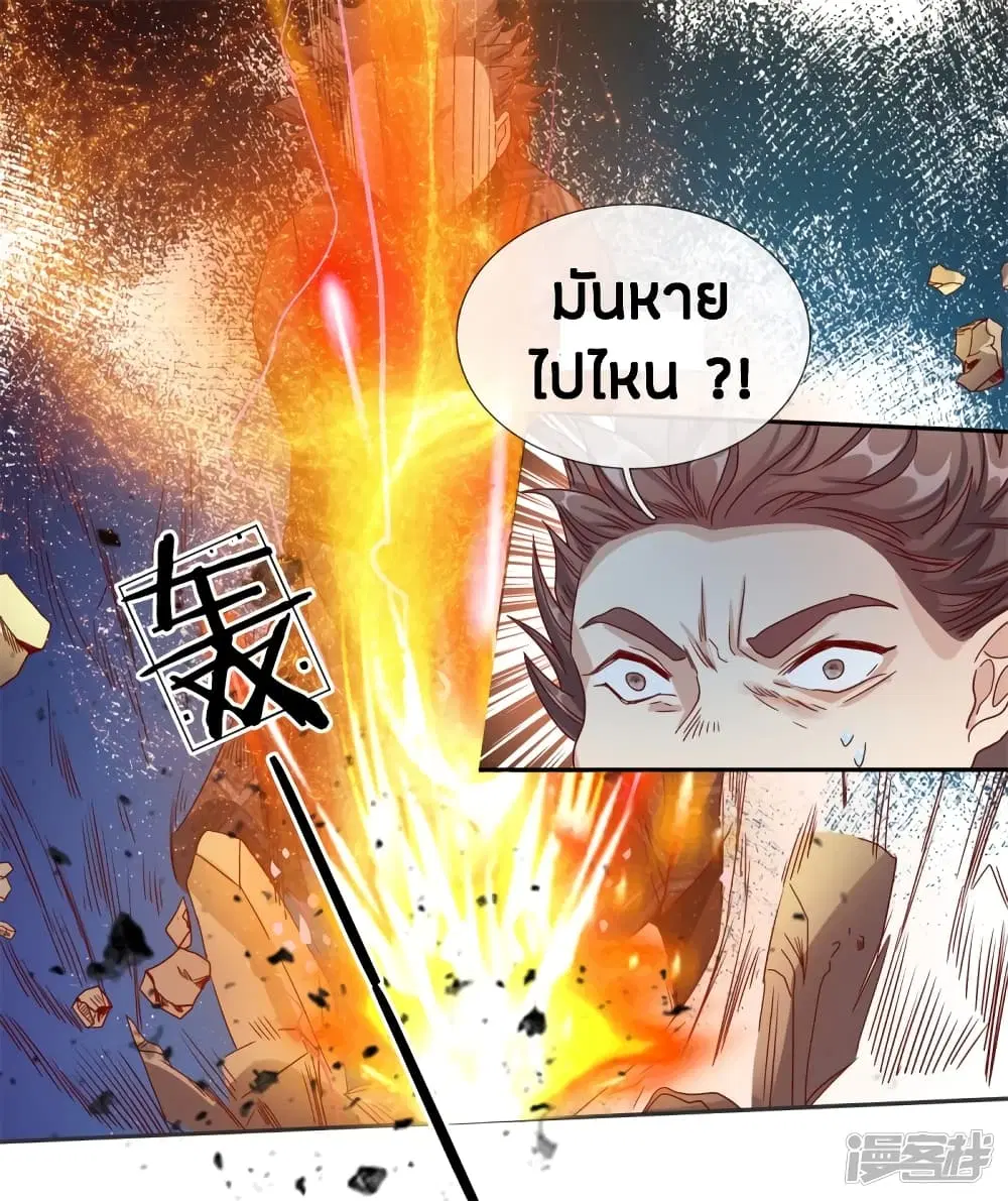 Sky Sword God ตอนที่ 126 หน้า 12