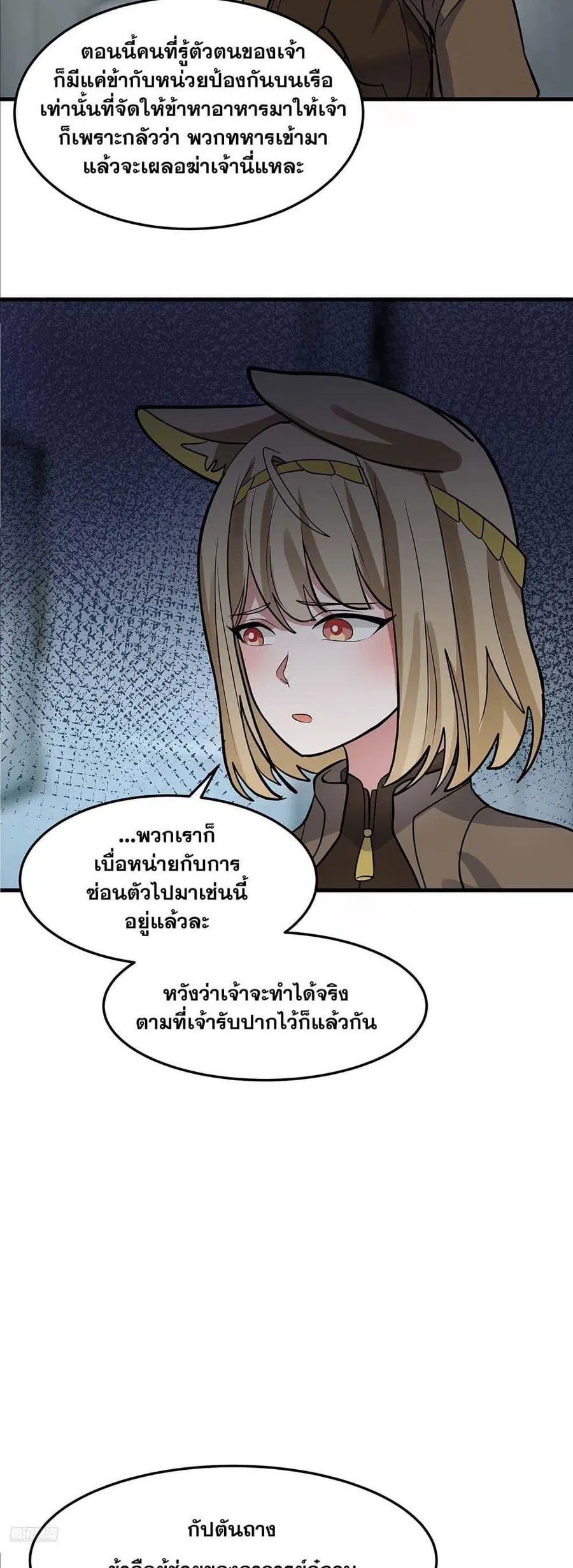 Martial Peak ตอนที่ 3855 หน้า 4