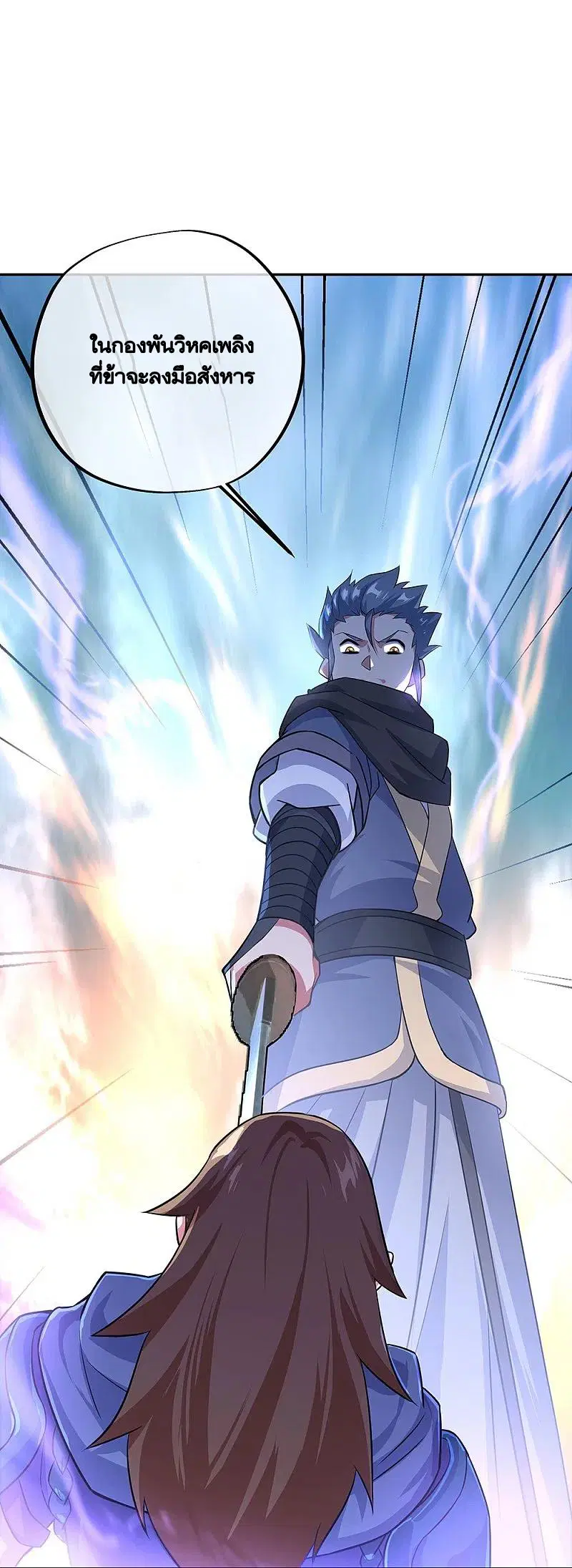 Peerless Battle Spirit ตอนที่ 333 หน้า 22