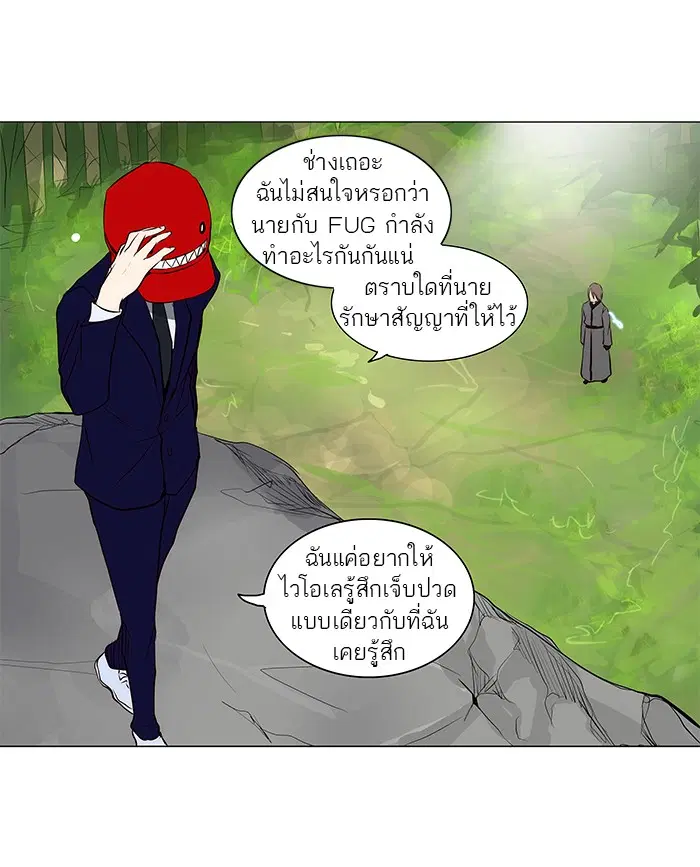 Tower of God ตอนที่ 165 หน้า 44