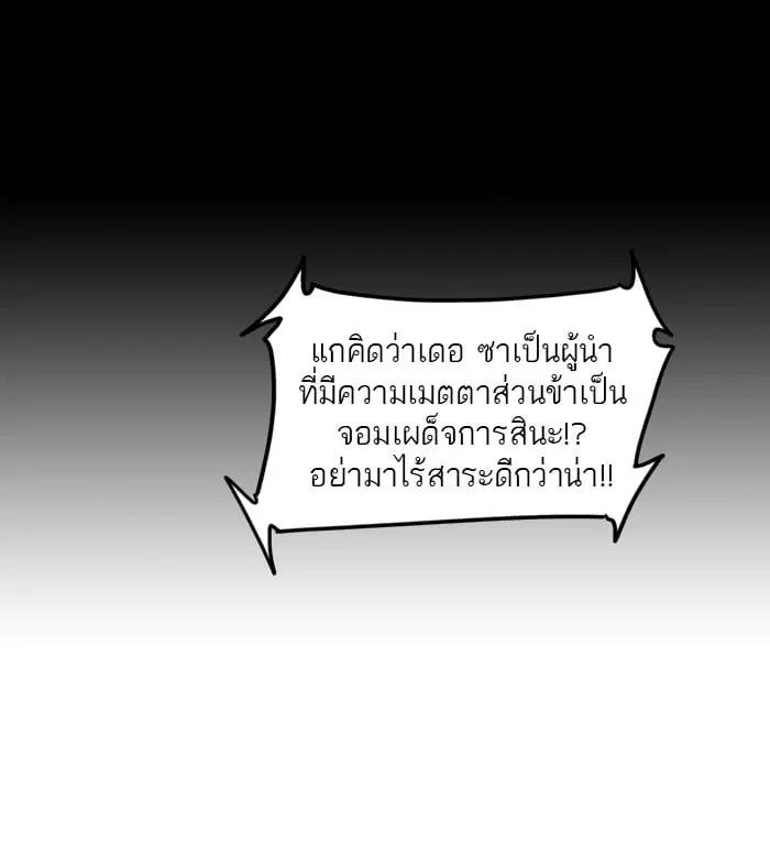 Tower of God ตอนที่ 331 หน้า 40