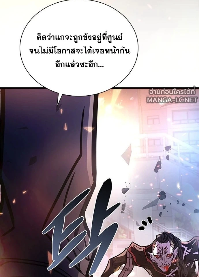 Villain to Kill ตอนที่ 238 หน้า 135
