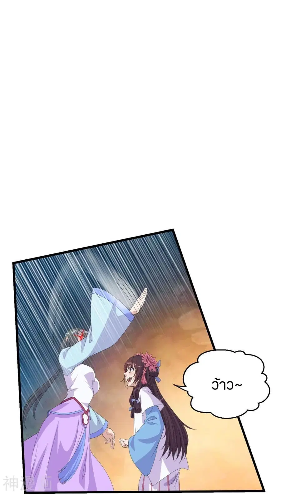 Banished Disciple’s Counterattack ราชาอมตะผู้ถูกขับไล่ ตอนที่ 220 หน้า 37