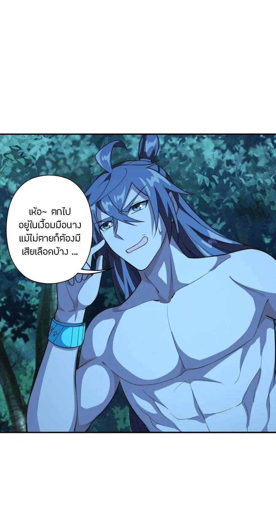 Banished Disciple’s Counterattack ราชาอมตะผู้ถูกขับไล่ ตอนที่ 195 หน้า 8