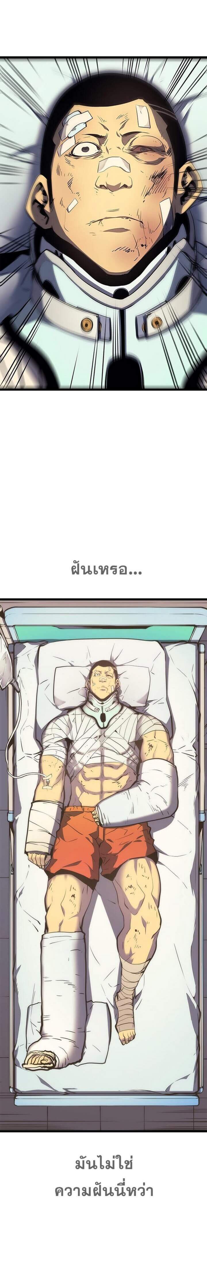 Solo Leveling โซโล่เลเวลลิ่ง ตอนที่ 64 หน้า 22