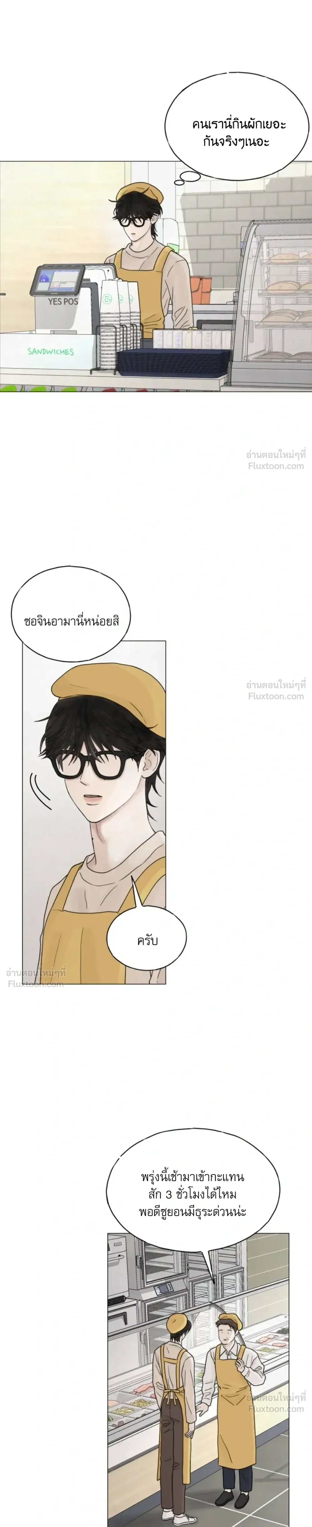 Colorless Light – แสงไร้สี ตอนที่ 2 หน้า 5
