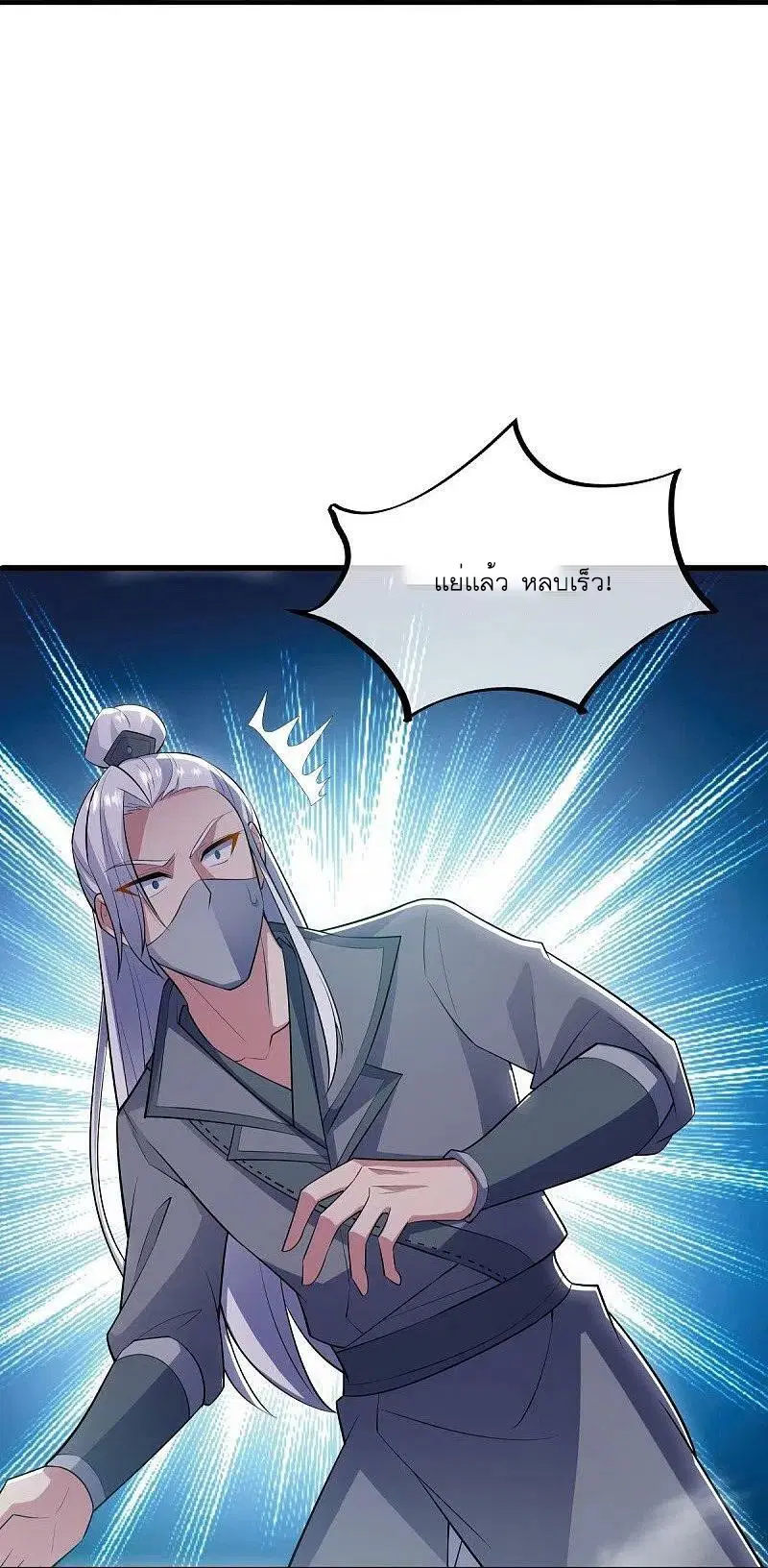 Peerless Battle Spirit ตอนที่ 512 หน้า 38