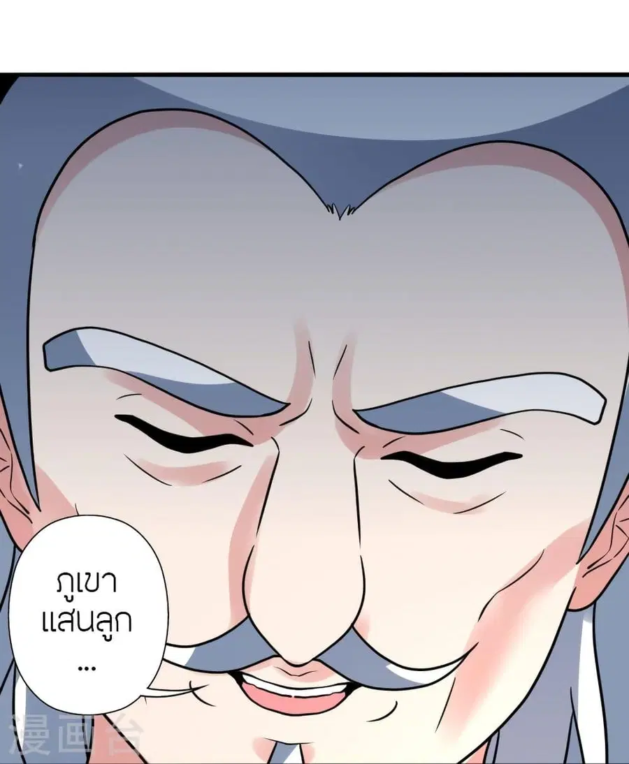 Banished Disciple’s Counterattack ราชาอมตะผู้ถูกขับไล่ ตอนที่ 346 หน้า 98