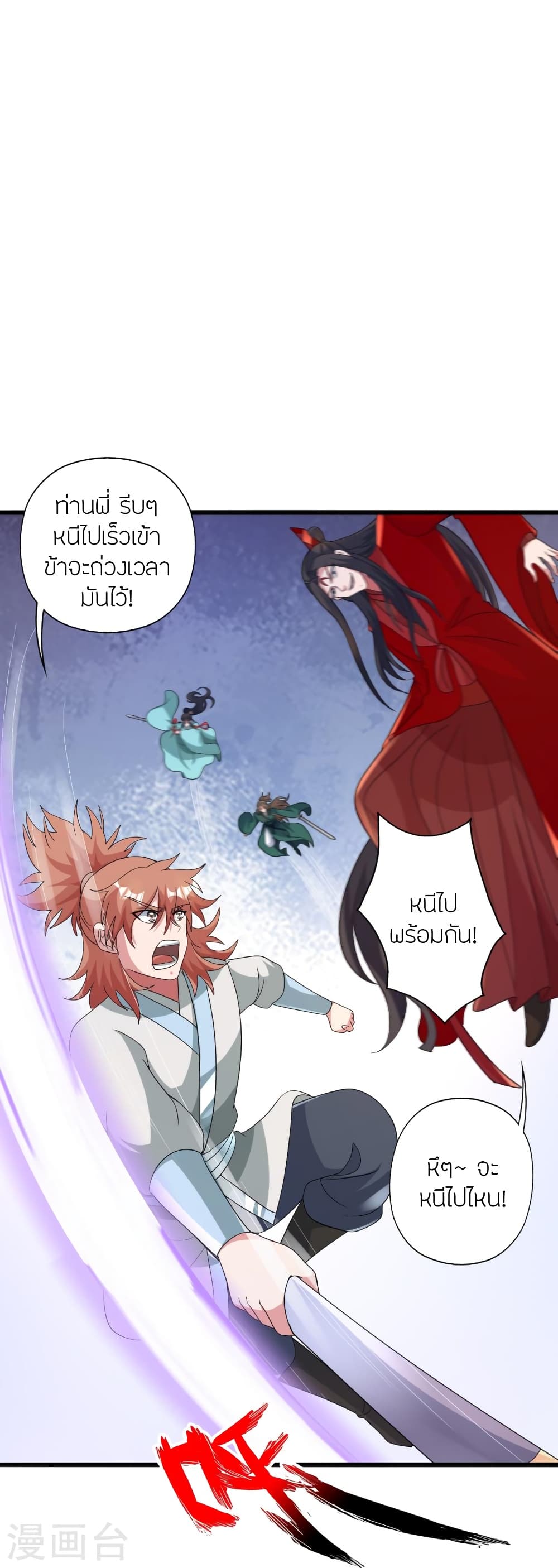 Banished Disciple’s Counterattack ราชาอมตะผู้ถูกขับไล่ ตอนที่ 419 หน้า 31