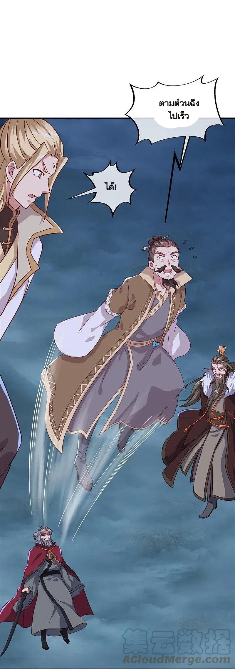 Peerless Battle Spirit ตอนที่ 362 หน้า 42