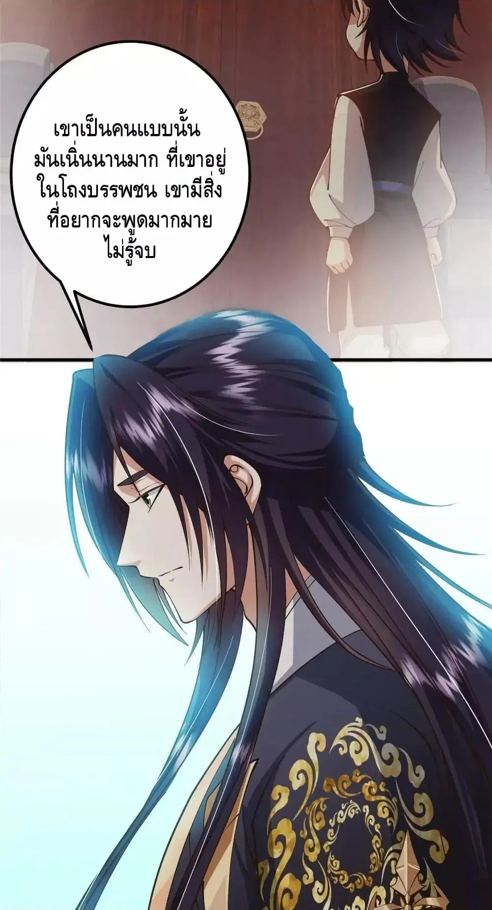 Keep A Low Profile ตอนที่ 221 หน้า 18