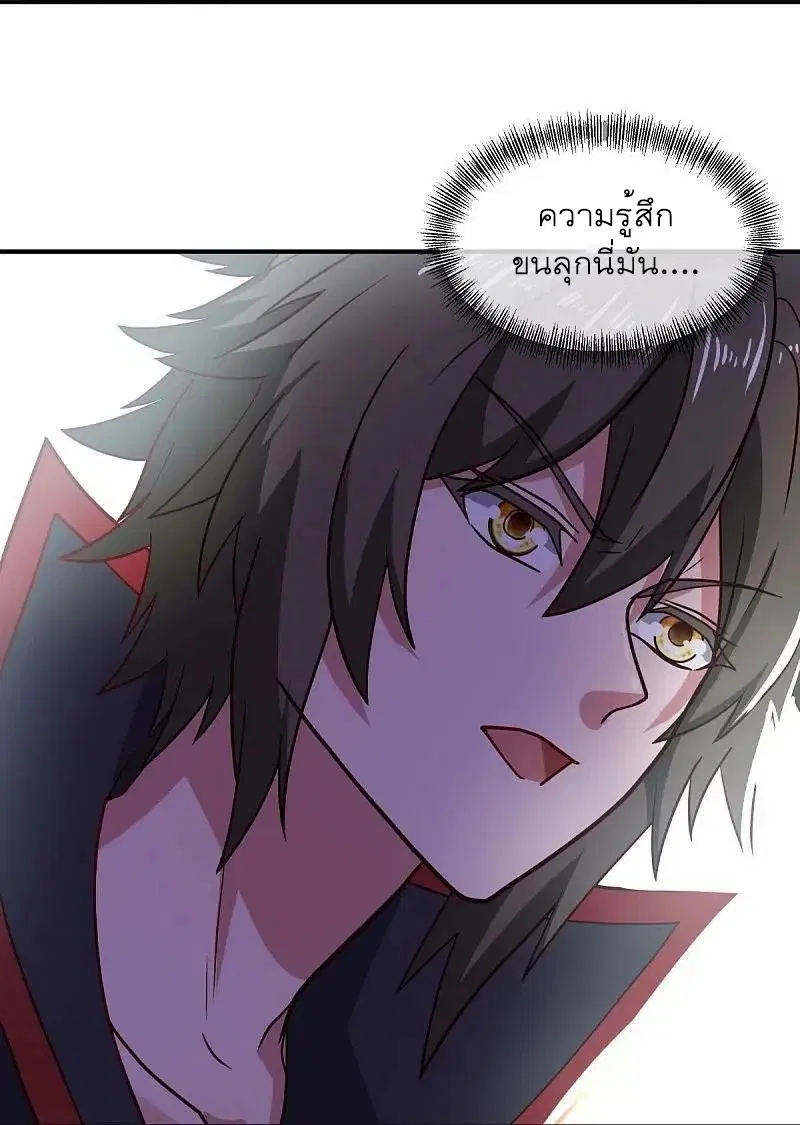 Peerless Battle Spirit ตอนที่ 569 หน้า 7