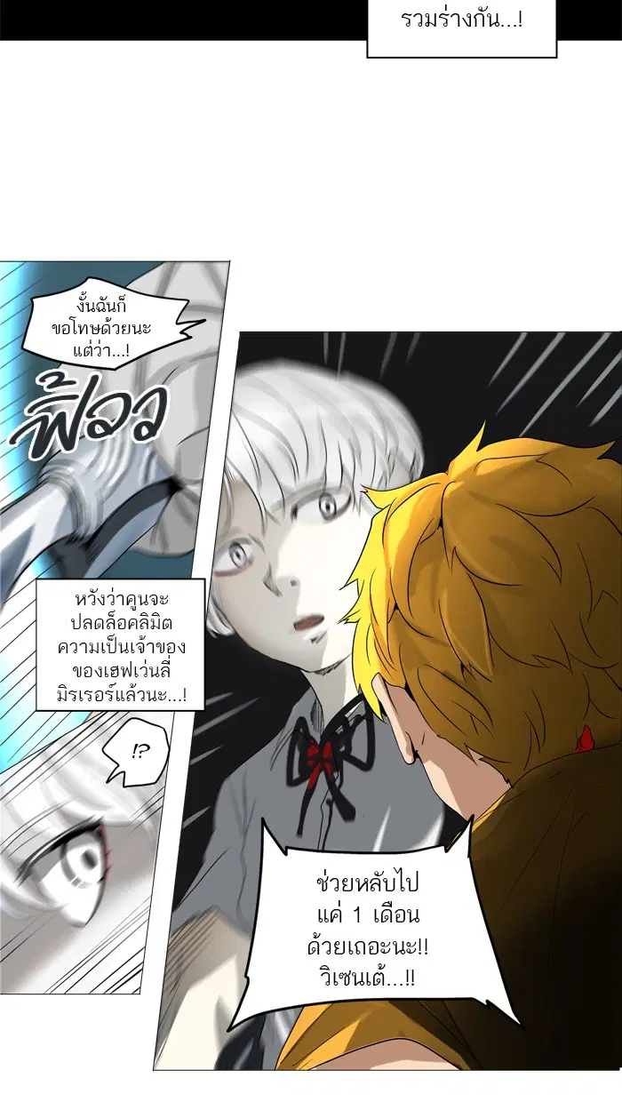 Tower of God ตอนที่ 248 หน้า 48