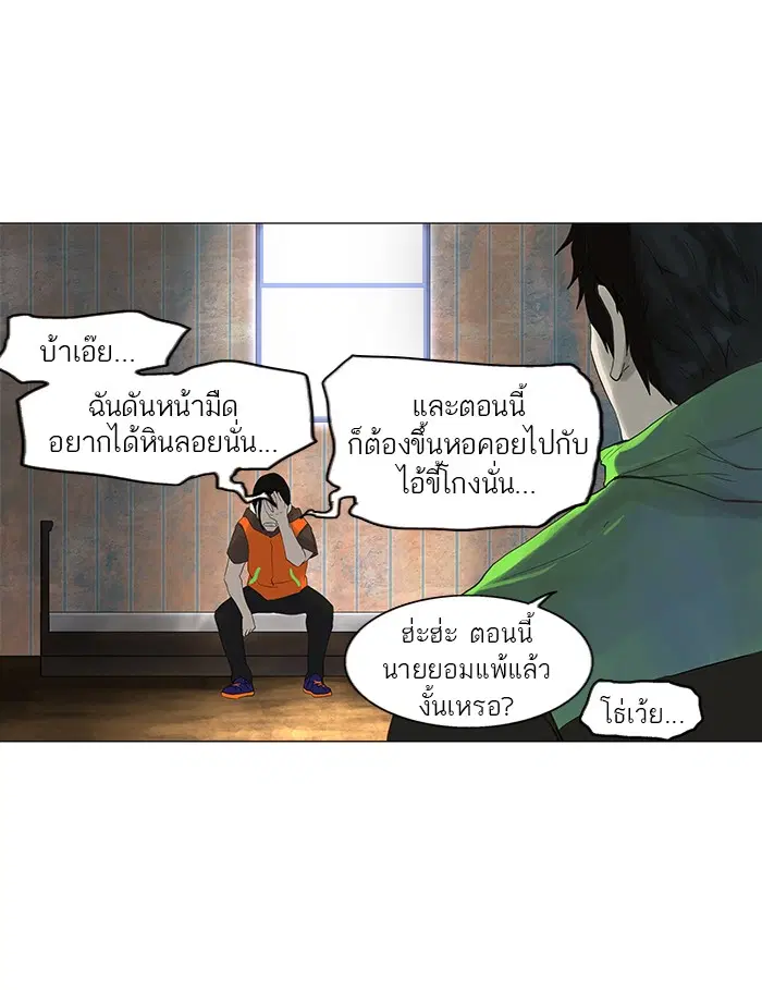 Tower of God ตอนที่ 104 หน้า 11