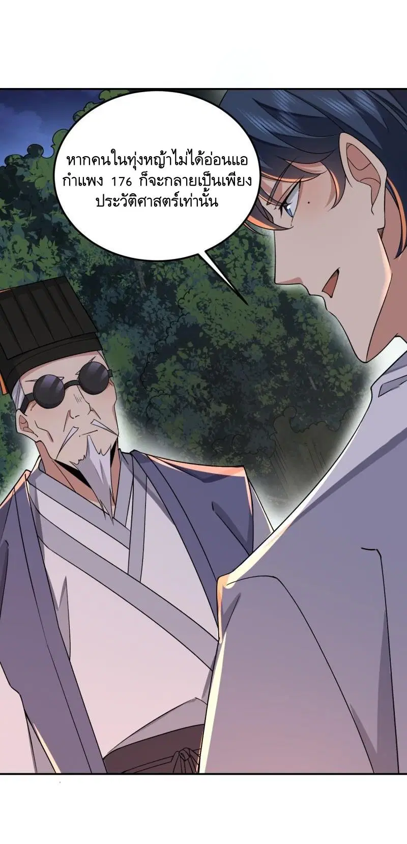 The First Order ตอนที่ 398 หน้า 30