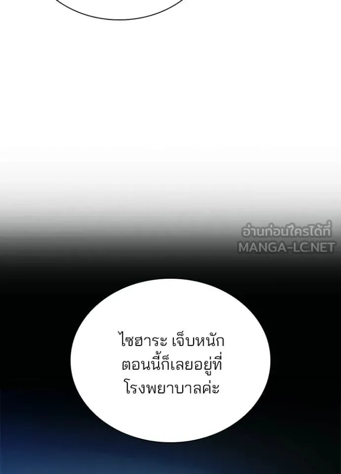 Villain to Kill ตอนที่ 214 หน้า 61