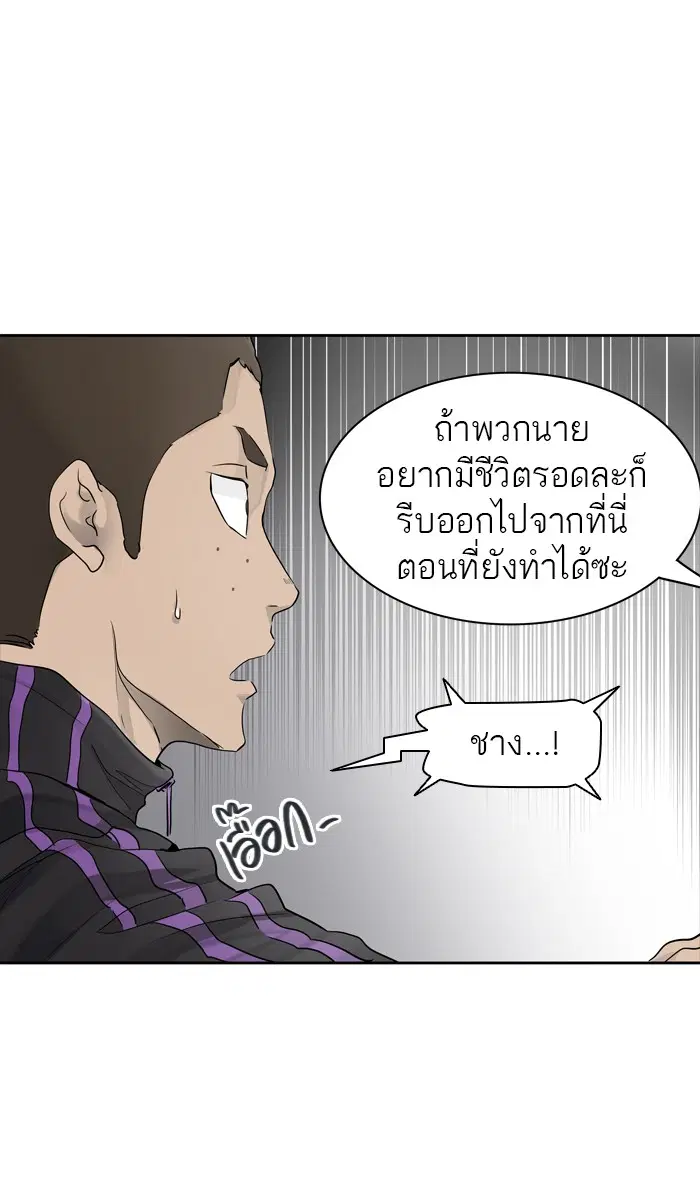 Tower of God ตอนที่ 432 หน้า 34