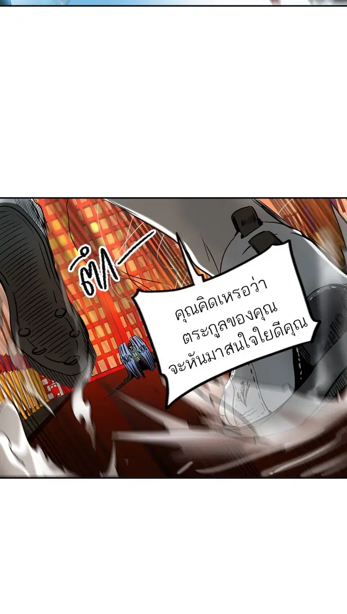 Tower of God ตอนที่ 299 หน้า 53