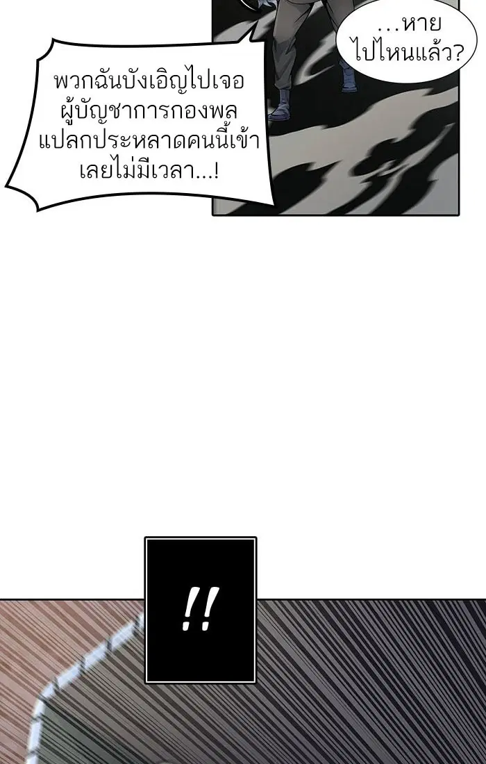 Tower of God ตอนที่ 531 หน้า 46