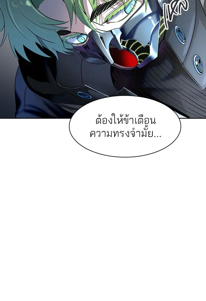 Tower of God ตอนที่ 533 หน้า 64