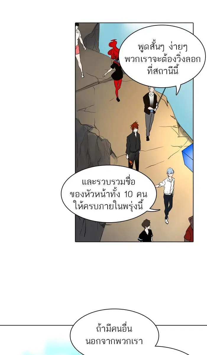 Tower of God ตอนที่ 283 หน้า 35