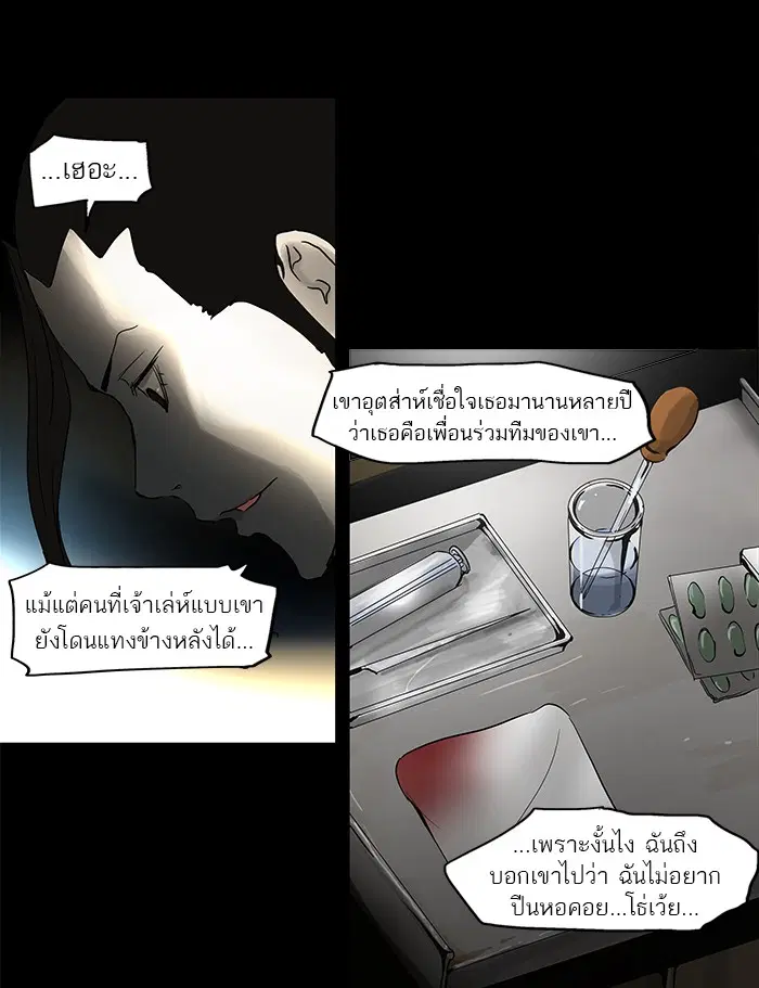 Tower of God ตอนที่ 131 หน้า 30