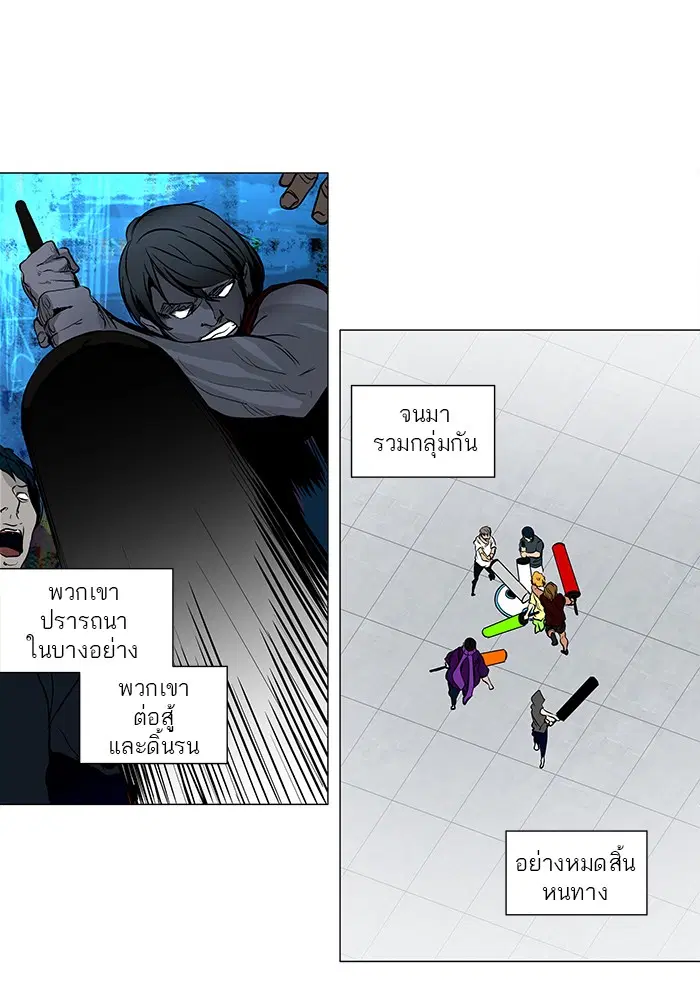 Tower of God ตอนที่ 153 หน้า 27