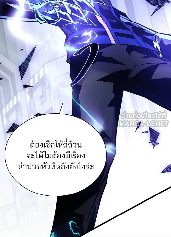Villain to Kill ตอนที่ 215 หน้า 11