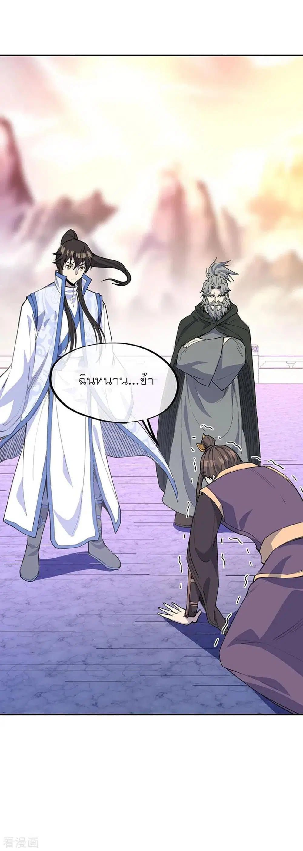 Peerless Battle Spirit ตอนที่ 249 หน้า 5