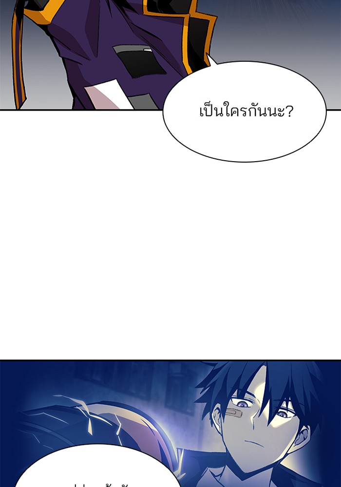 Villain to Kill ตอนที่ 11 หน้า 60
