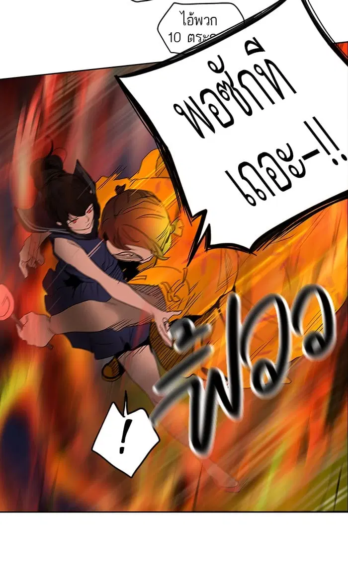 Tower of God ตอนที่ 258 หน้า 42