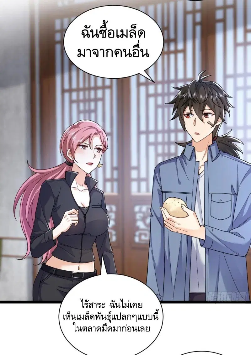 The First Order ตอนที่ 257 หน้า 28