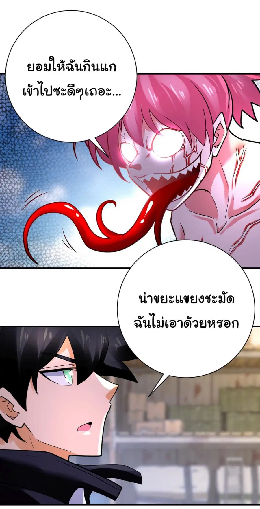 Apocalyptic Super System ตอนที่ 352 หน้า 16