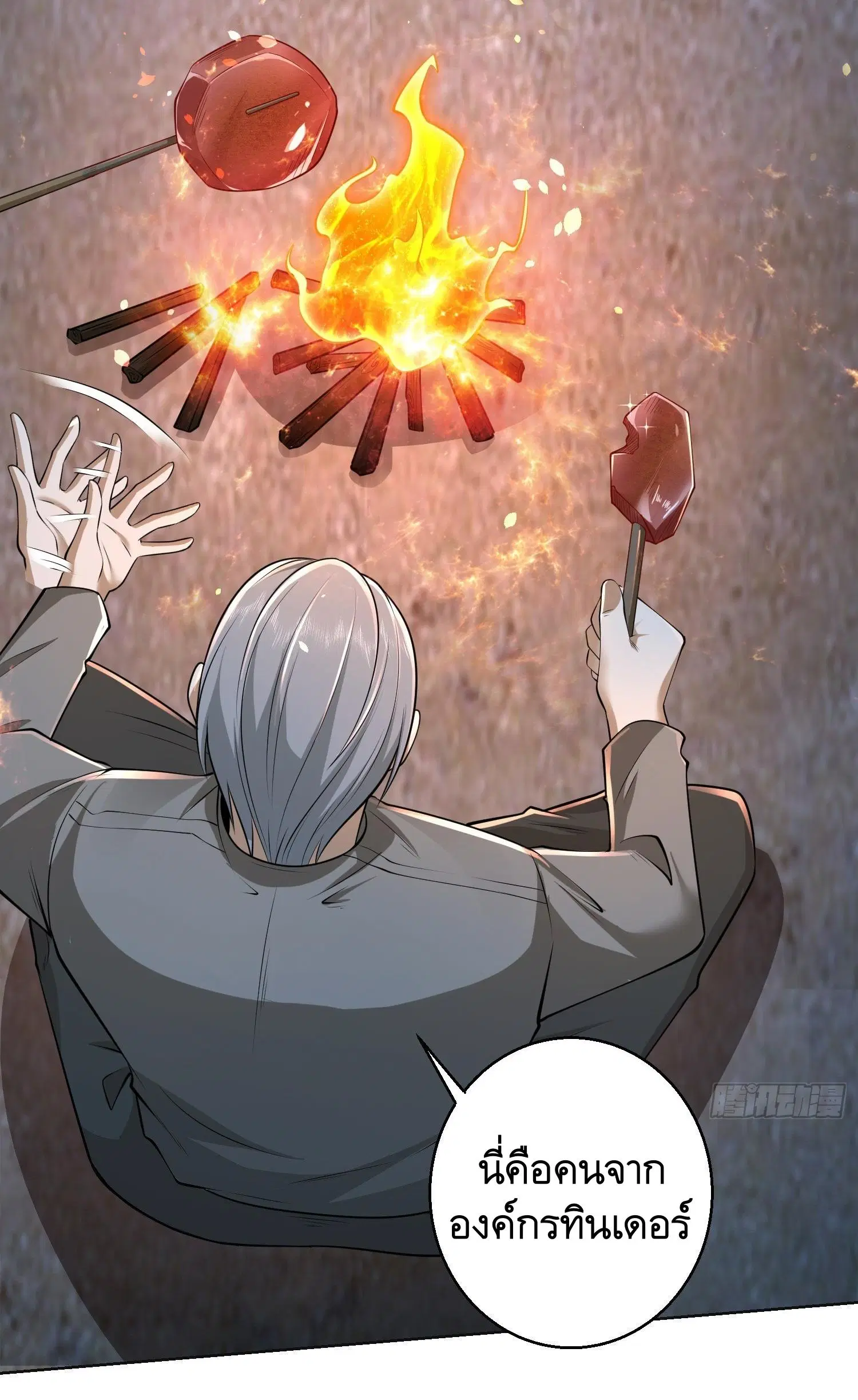 The First Order ตอนที่ 105 หน้า 34
