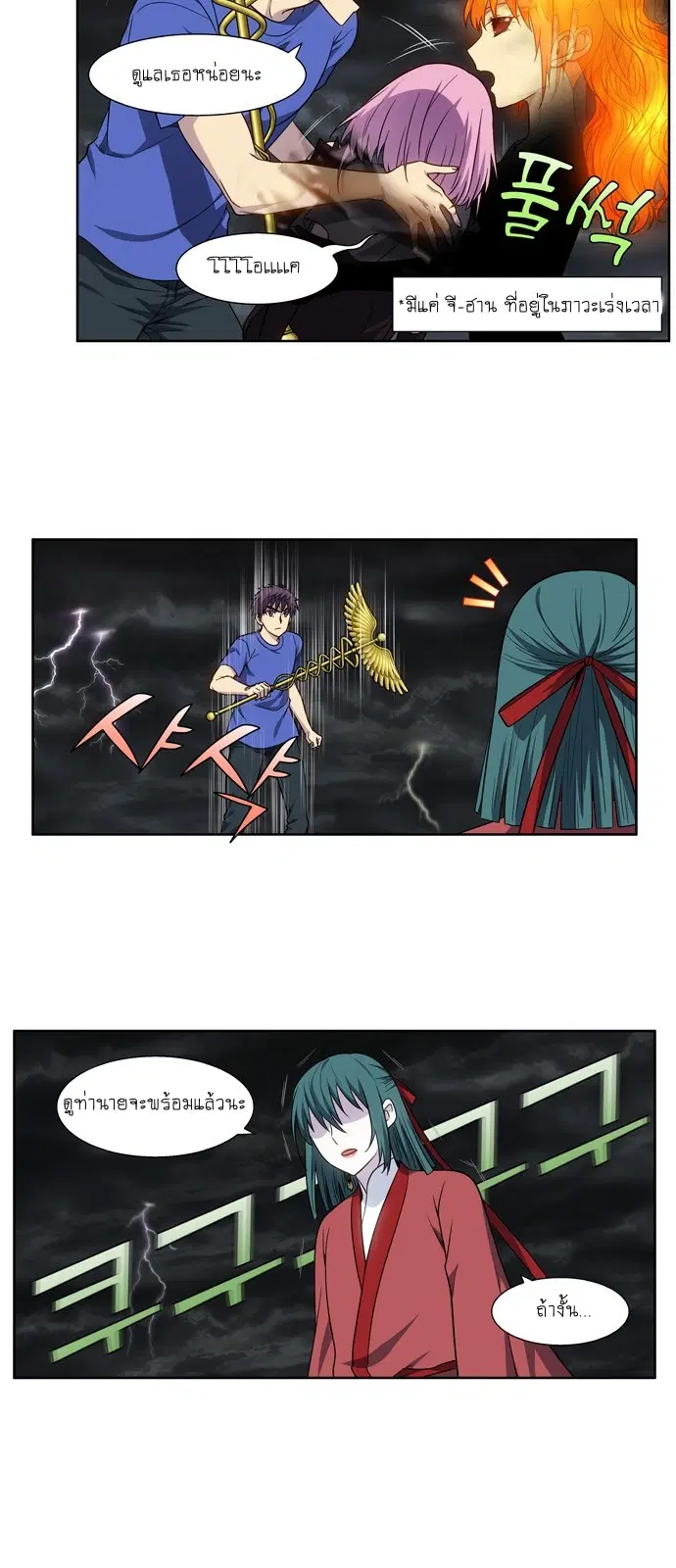 The Gamer ตอนที่ 322 หน้า 6
