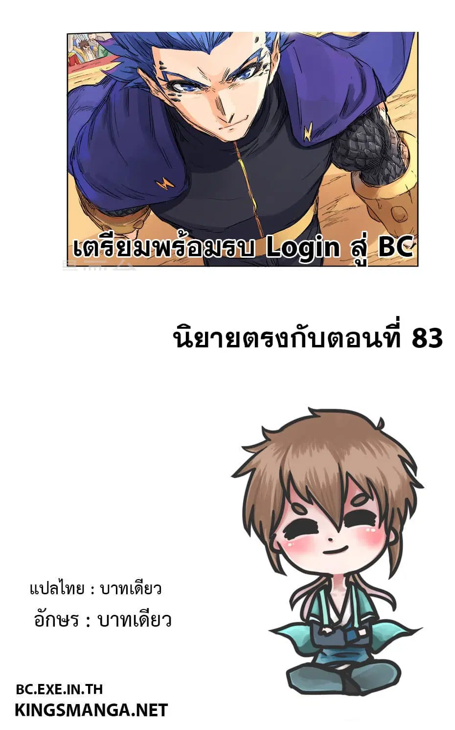 Star Martial God Techniquer ตอนที่ 100 หน้า 10