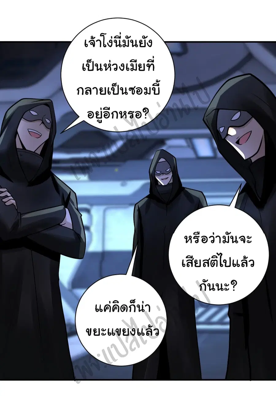 Apocalyptic Super System ตอนที่ 220 หน้า 9