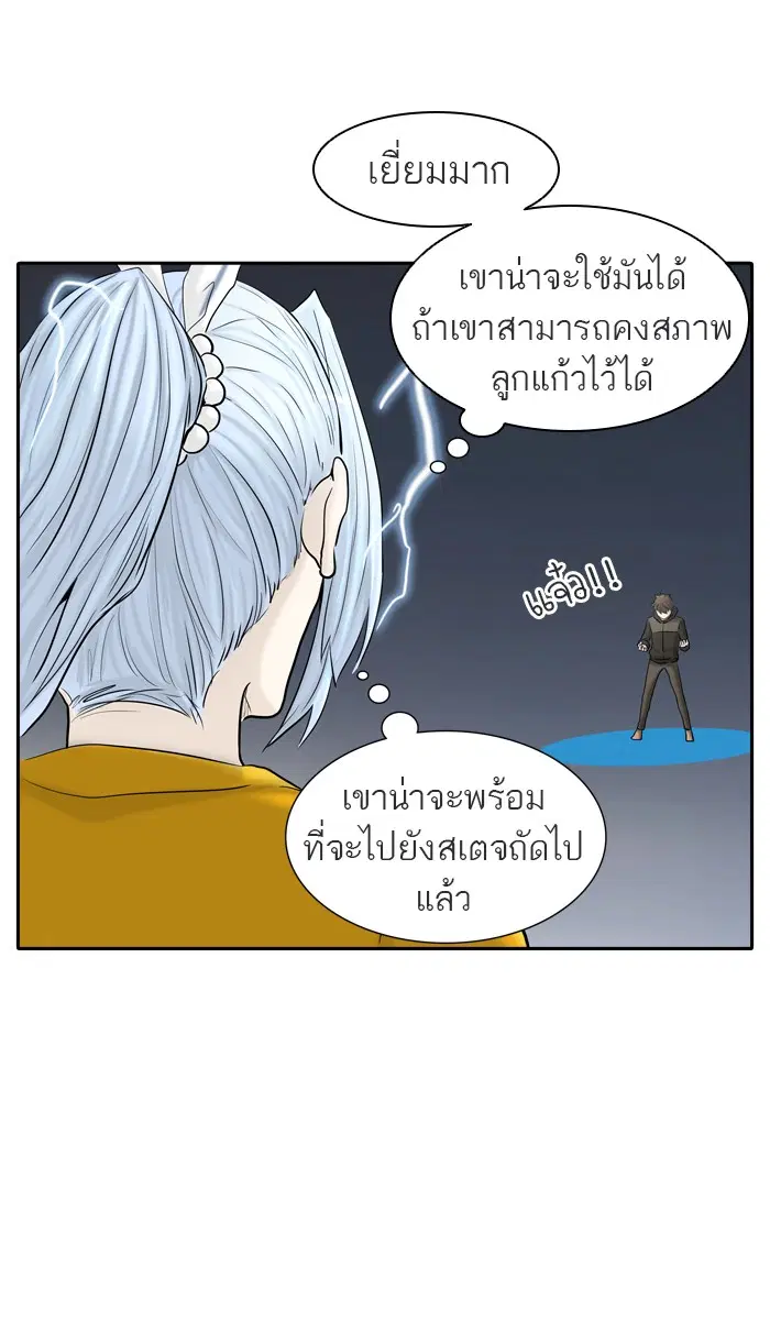Tower of God ตอนที่ 371 หน้า 111