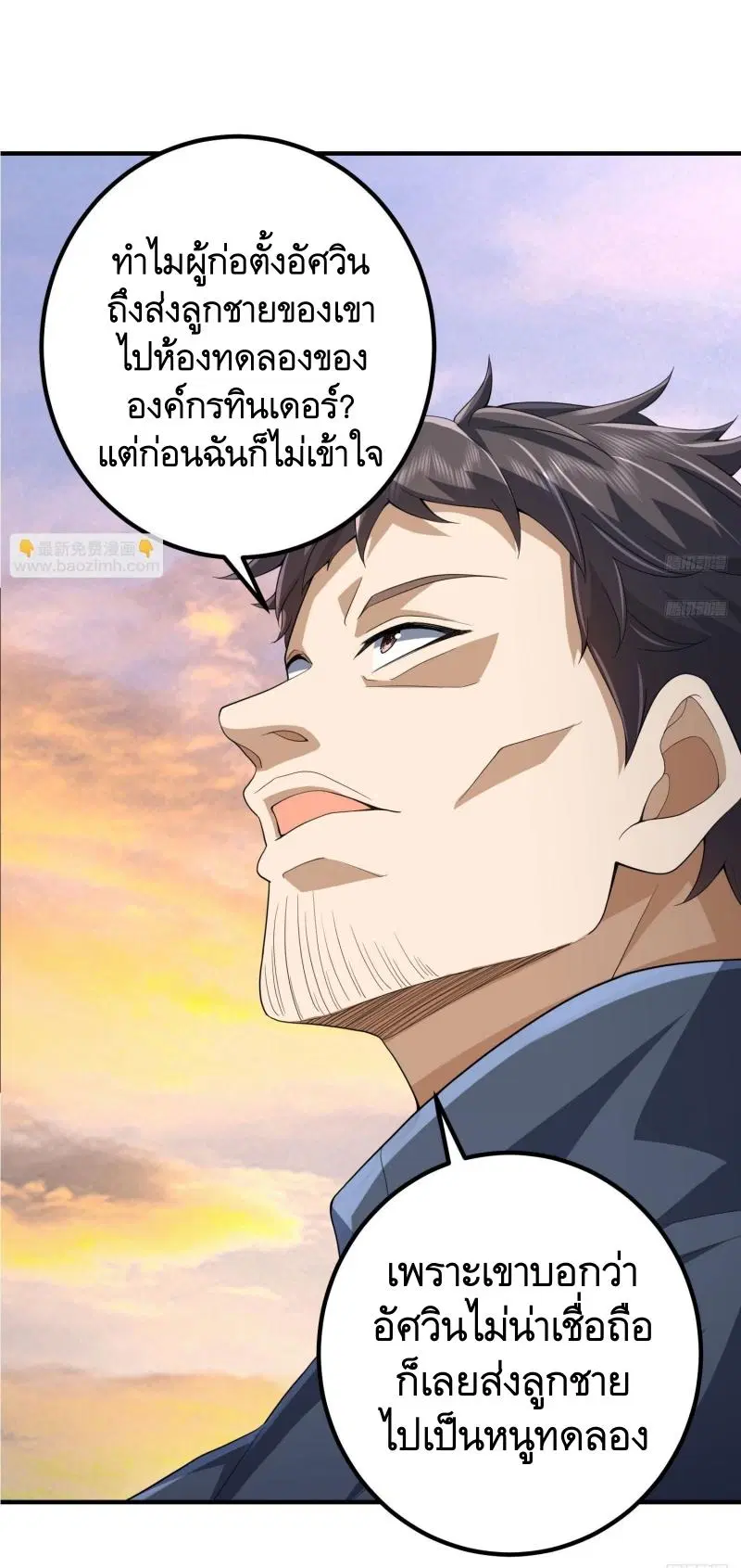 The First Order ตอนที่ 306 หน้า 6